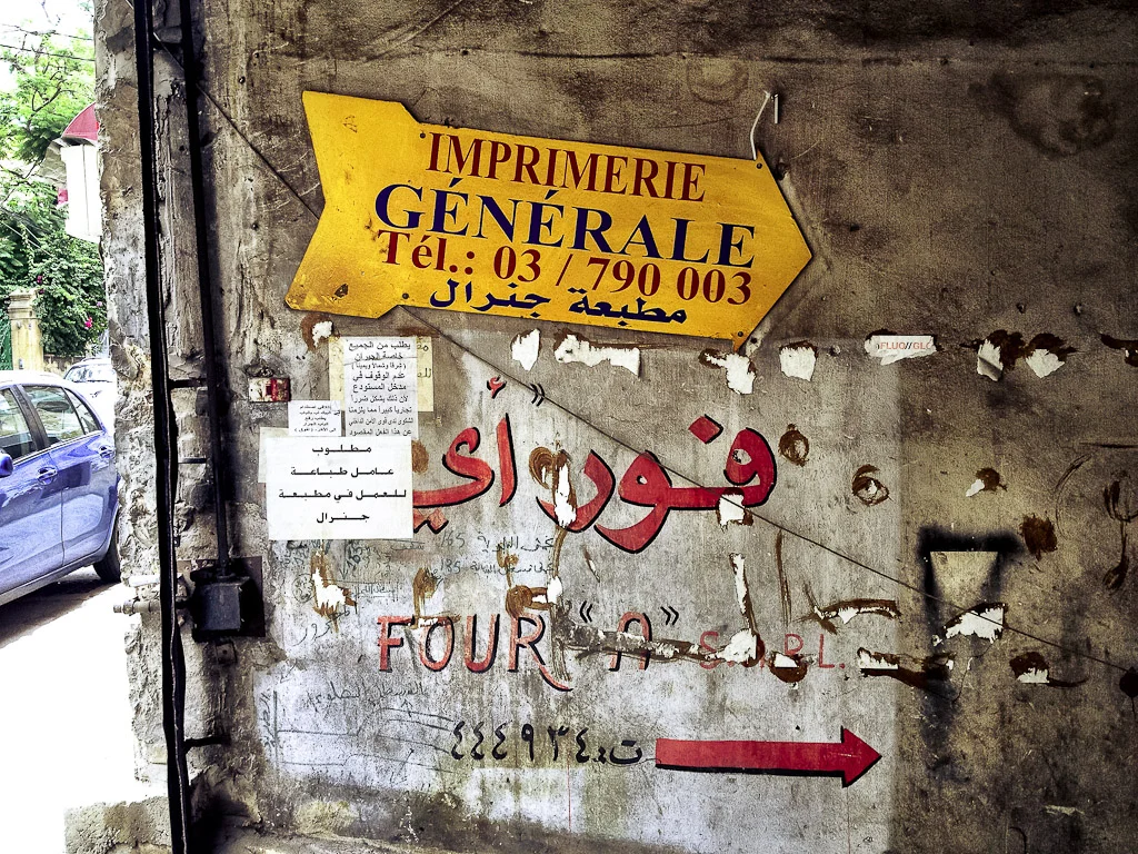 La wen ray7a inti? - iPhoneography of Beirut — photograph by Stephan Geyer